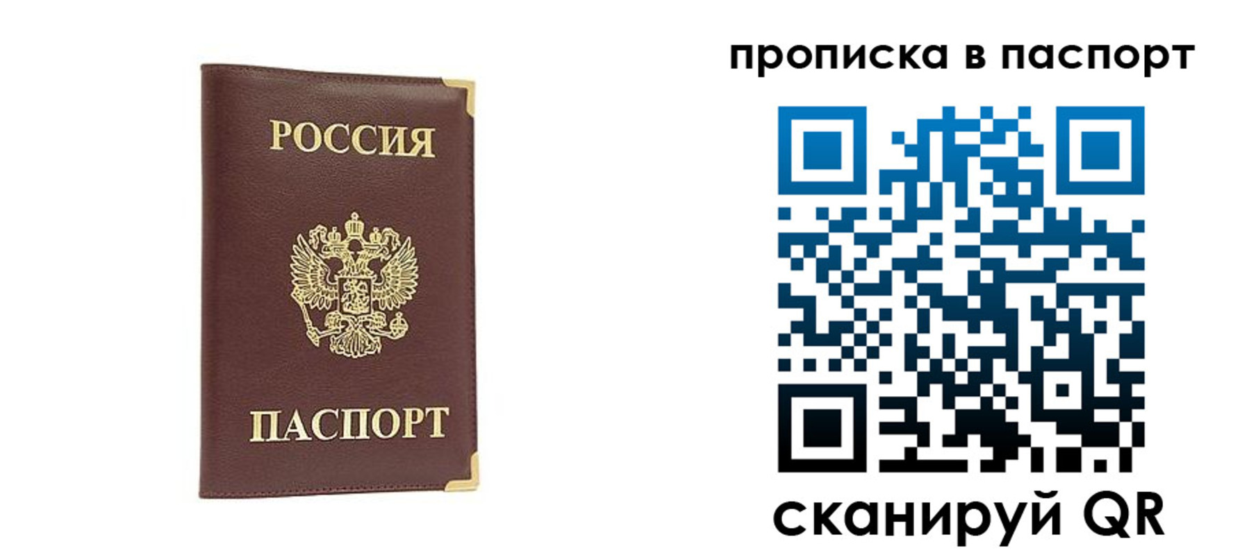 временная регистрация адрес в Катайске