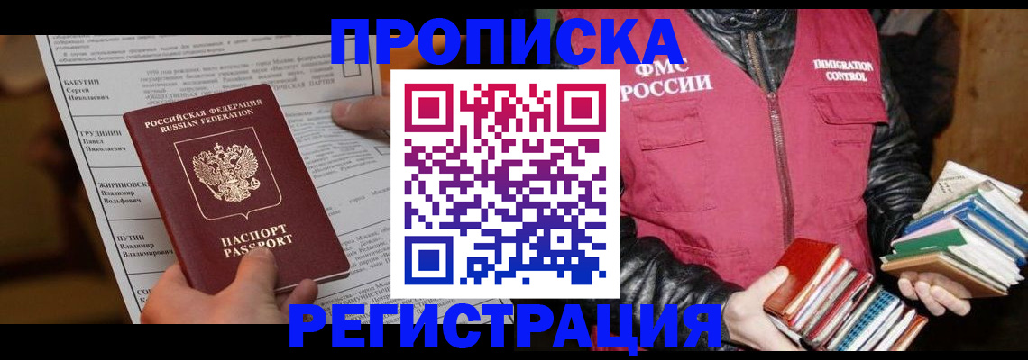 временная регистрация гарантия в Катайске