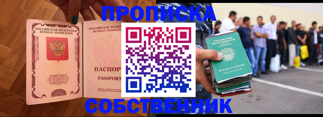 прописка для кредита в Катайске