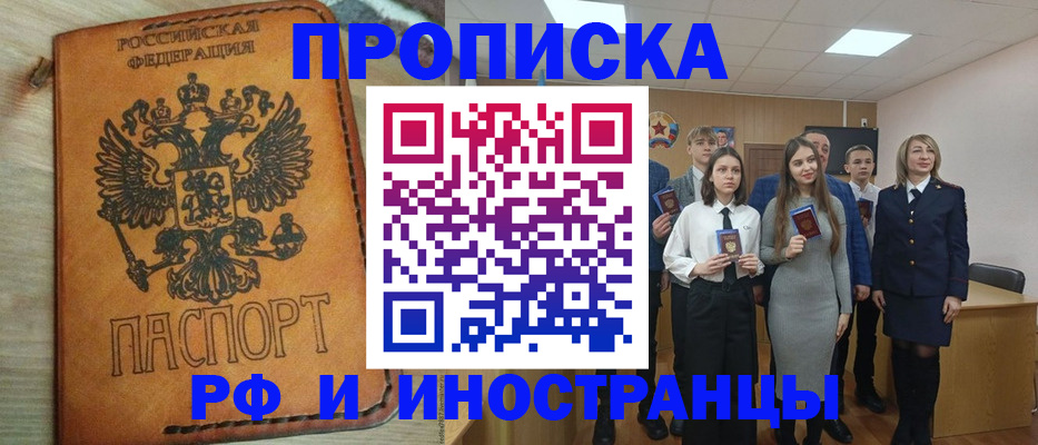 прописка для военкомата в Катайске