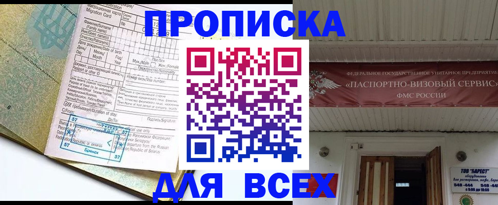 прописка для кредита в Катайске