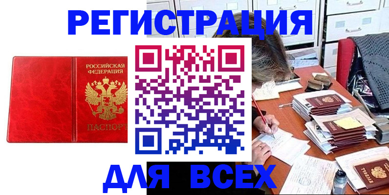 прописка паспорт в Катайске