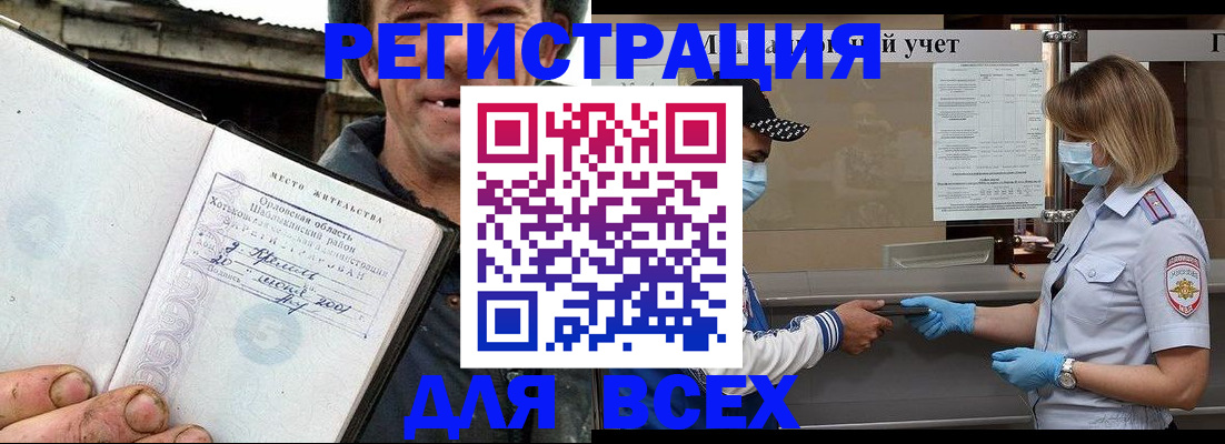 купить прописку в Катайске