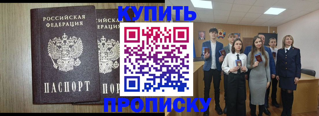 временная регистрация надежно в Катайске