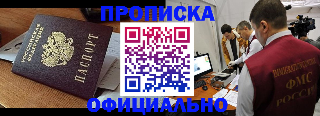 прописка иностранных граждан в Катайске